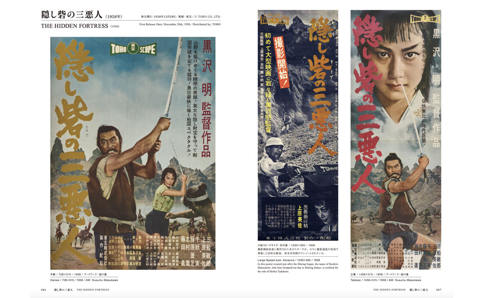 Amazon.co.jp: 黒澤明 オリジナル映画ポスター・コレクション