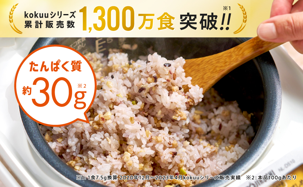 kokuu グルテンフリー たんぱく質プラス 雑穀 3袋セット Amazon.co.jp: kokuu 雑穀 (通常×白セット) 300g×2 ご飯に色が