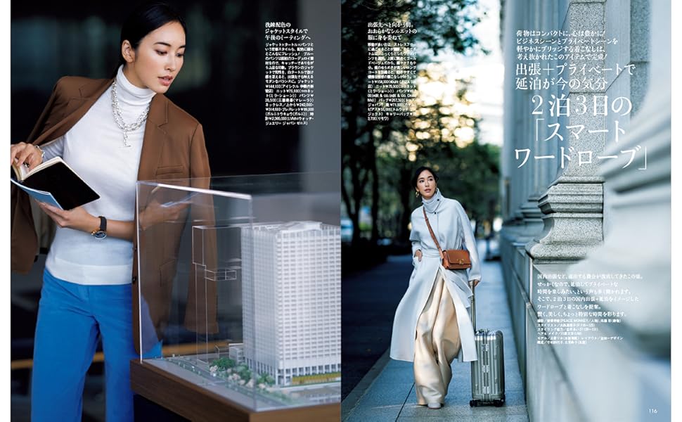 Precious(プレシャス) 2023年 01 月号 [雑誌] | 小学館 |本
