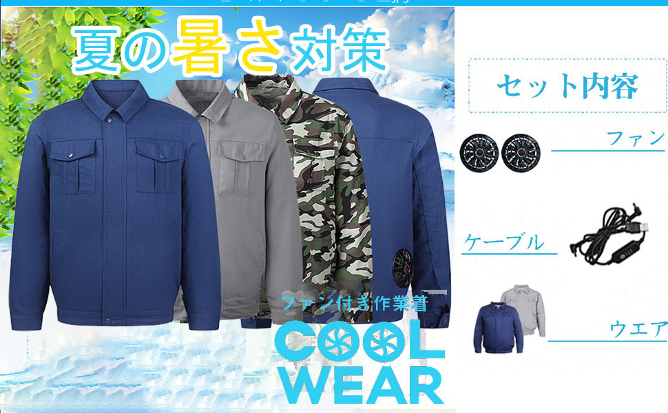 空調ウェア ファン付き作業服 男女兼用 S Amazon.co.jp: [MTKCNTL] 空調作業服 ファン付き 作業着 扇風機