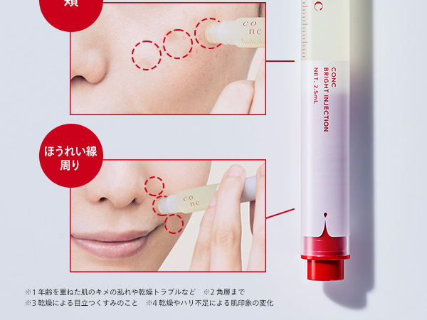 2本 CONC ブライトインジェクション マイクロニードル 針美容液 マイクロニードル美容液🥚傷はのこりませんか？】 よく頂くCONC