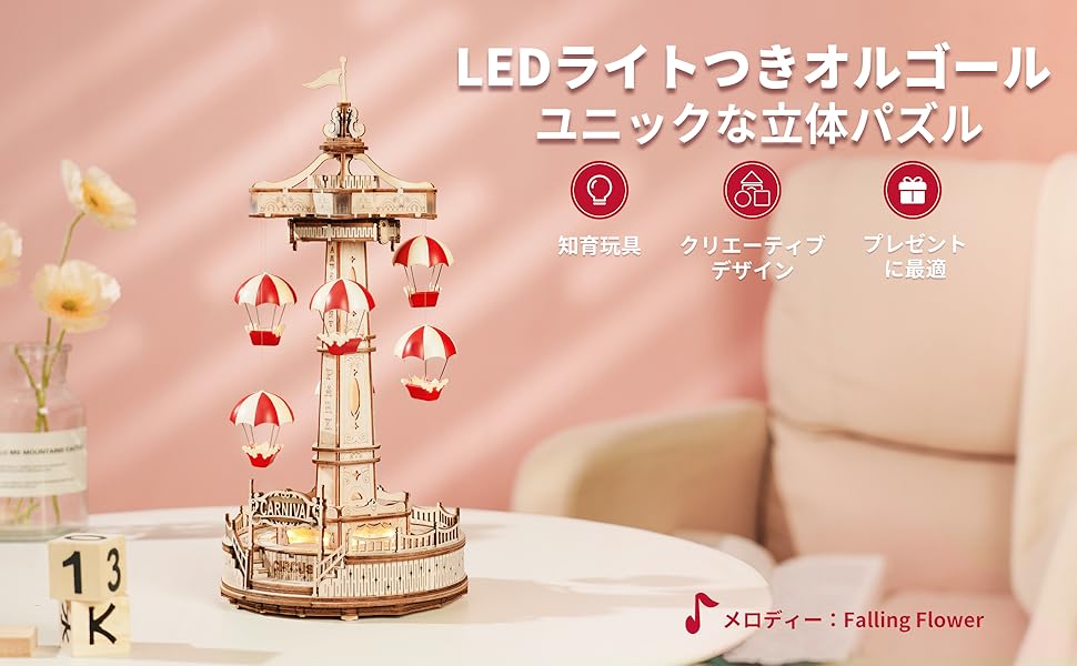 Robotime 3D Puzzle Amusement Park Rotating Flying Chair: Rasakan Sensasi Ajaib Taman Hiburan di Rumah!