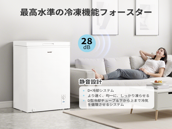 コンフィー(COMFEE') 冷凍庫 99L 上開き ホワイト RCC100WH Amazon.co.jp: COMFEE' 冷凍庫 99L 小型 上開き 温度調節6段階