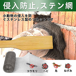 Amazon.co.jp: Quitoka ネズミ駆除 網 幅12.7cm 15cm 20cm 25cm