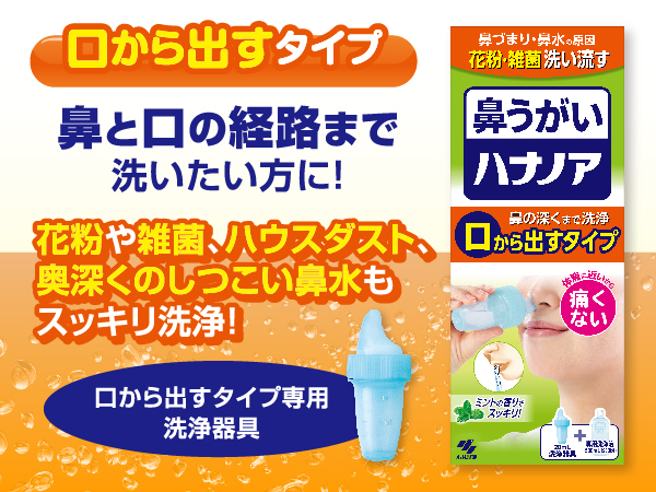 ハナノア 鼻うがい 専用洗浄液 (鼻洗浄器具なし)28個セット Amazon.co.jp: ハナノア 専用洗浄液 500mL×【2個セット