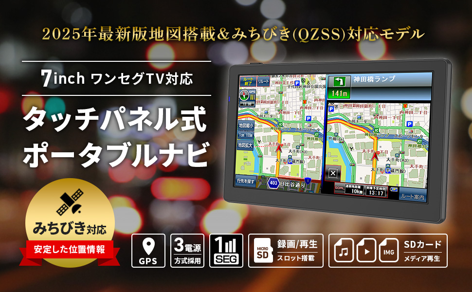 Amazon.co.jp: 東京Deco カーナビ 最新地図 7インチ ワンセグ