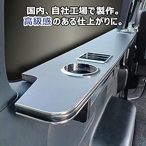 リアサイドテーブル、両側 200-hg52_08.jpg