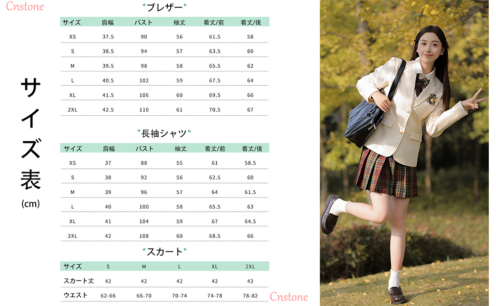 JK制服6点セット 楽天市場】jk 制服 セット 制服 ベスト 5点セット 女子 スクール