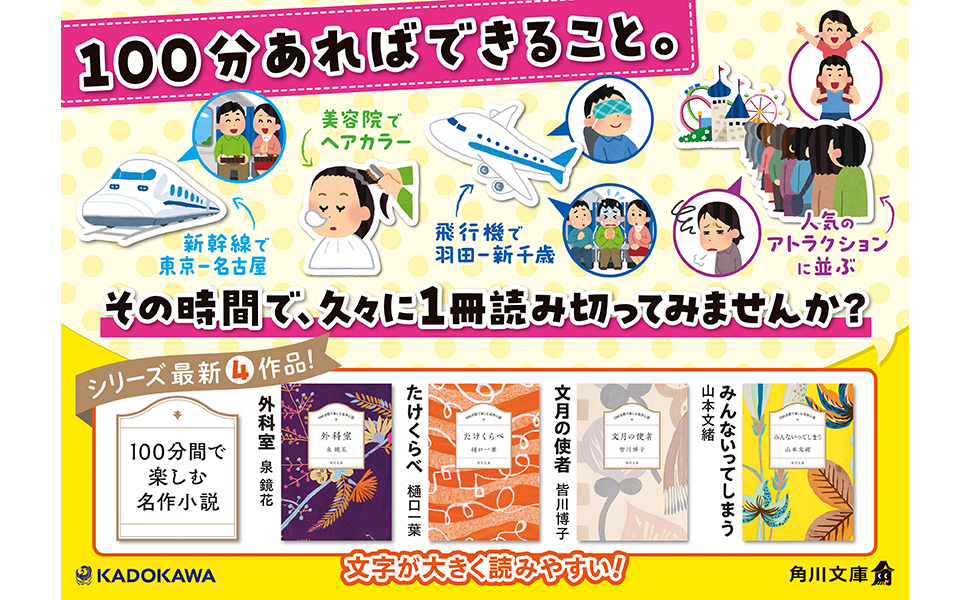 【中古】 日本語は知れば知るほど面白い/ごま書房新社/樋口清之 Amazon.co.jp: 100分間で楽しむ名作小説 外科室 (角川文庫) : 泉