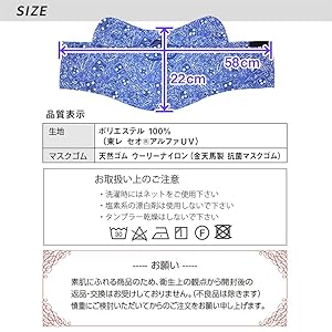 フェイスカバー男性用