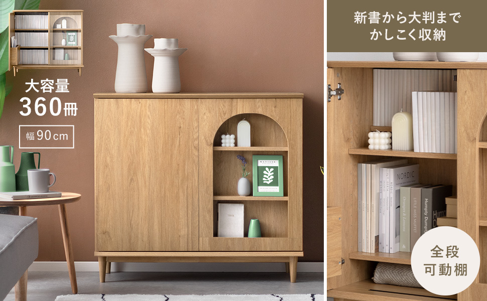 Amazon.co.jp: エア・リゾーム 本棚 扉付き 収納棚 ディスプレイラック