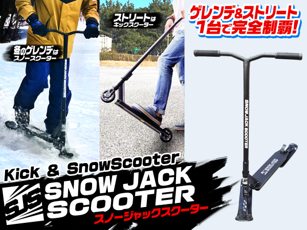 PULL  free cruise スノープル 雪上キックボード Amazon | XINYINLW スキー板 スクーター スノーボード スノー