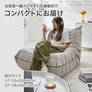 ロウヤ　ローソファ (カラー: ベージュ) 幅116～] 2人掛け 肉厚フロアソファ リクライニング | 【公式