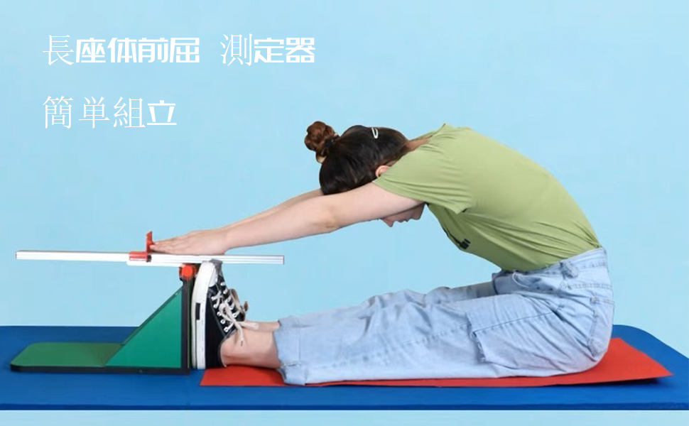 Long Seated Forward Bend Measuring Instrument Sports Testing Fitness Measurement Stretch School Physical Education