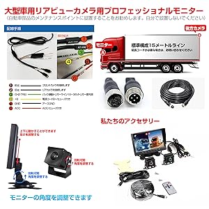 バックカメラ　➕　ETC 2点 まとめ商品 バックカメラセット バックカメラ セット 24v」の人気商品一覧