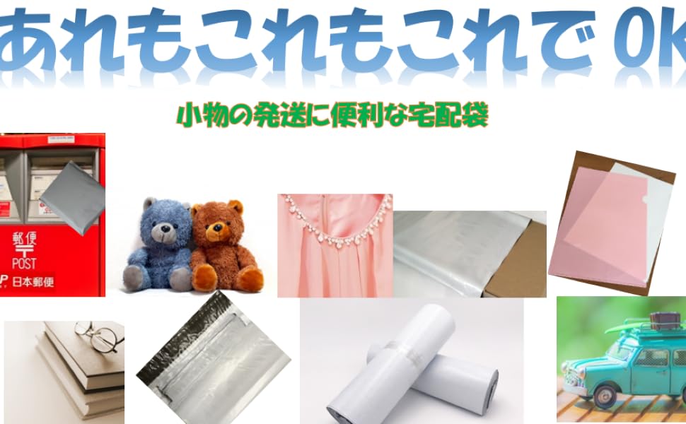 Amazon | 業務用-防水-破れにくい 宅配ビニール袋-配送袋 A4＆A3