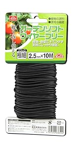 sannay様　3点　専用となります。 Amazon.co.jp: セフティー3(Safety-3) 園芸用 誘引 結束