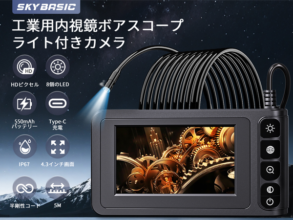 工業内視鏡カメラファイバースコープHDデジタルボアスコープ4.3インチLCD Amazon.co.jp: SKYBASIC 工業内視鏡カメラファイバースコープHD