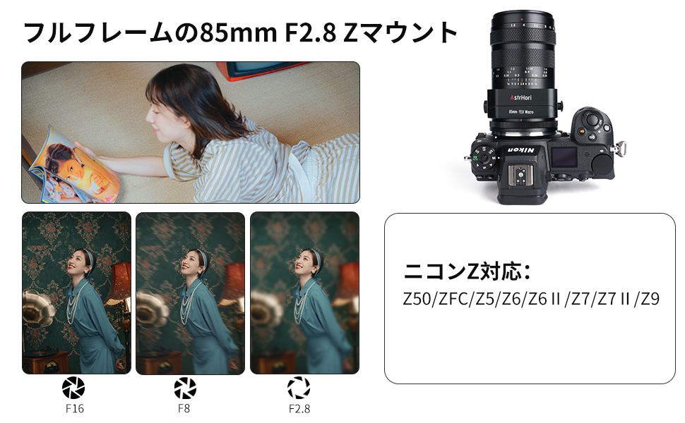 Amazon.co.jp: AstrHori 85mm F2.8 は、マクロ & チルト & 中