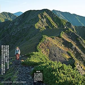山と溪谷 2025年6月号「日本アルプス名コース100」 | 山と溪谷