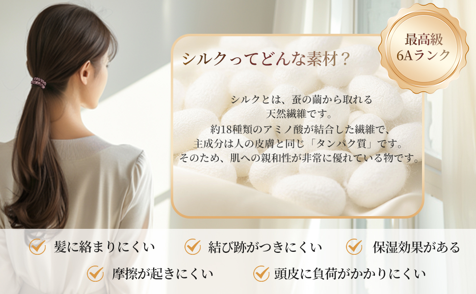 Amazon | シルク ヘアゴム 3個セット 100%天然シルク 6A級 摩擦