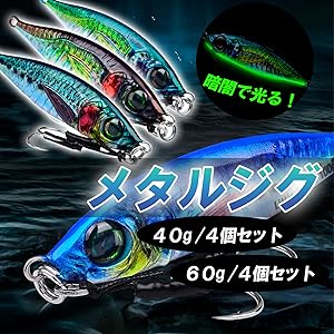 ショアジギング　メタルジグ　ミノー　セット Amazon.co.jp: karim メタルジグ 40g 4個セット ルアー ミノー