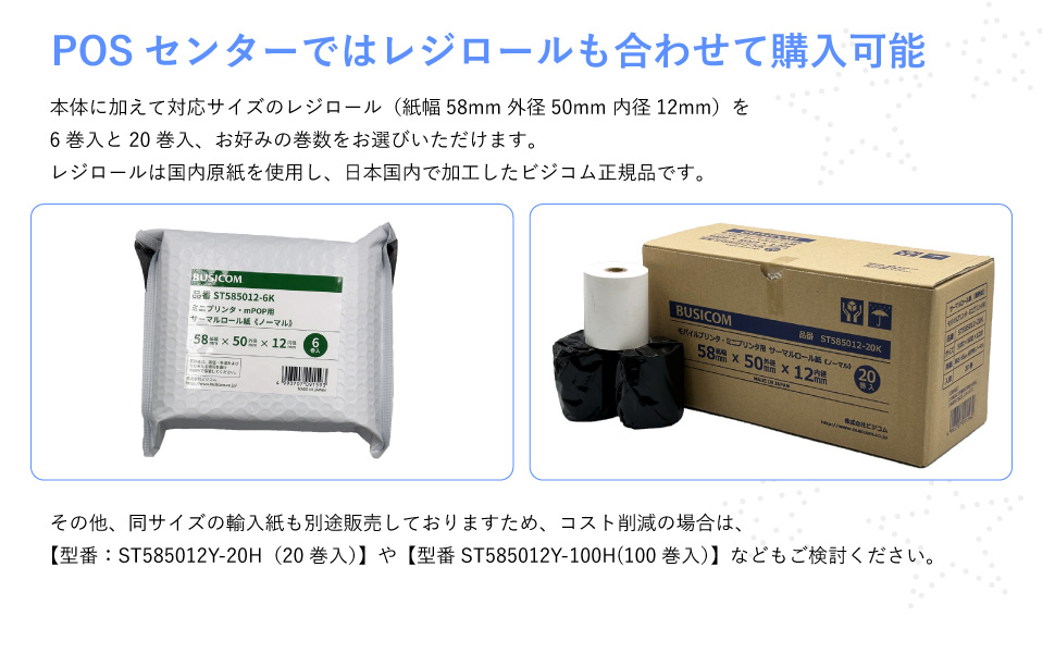 いるか　 スター精密 mPOP＆リクルートカードリーダー mPOPシリーズ | スター精密株式会社
