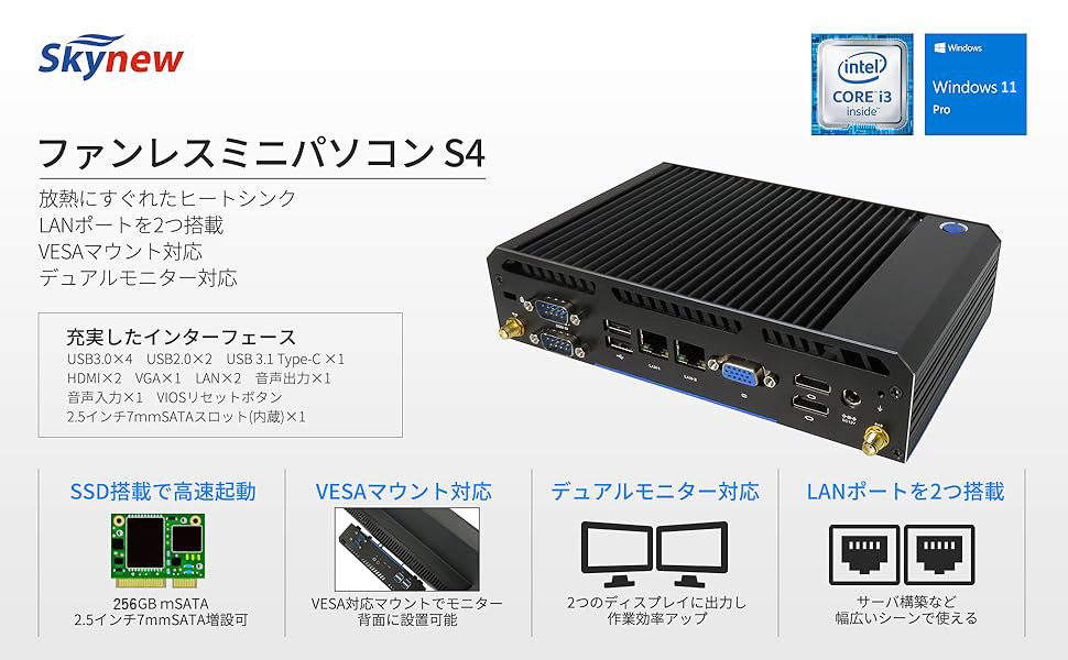Amazon.co.jp: Skynew ミニPC ファンレス ほぼ無音 デスクトップ