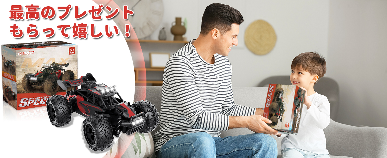 最高のプレゼント