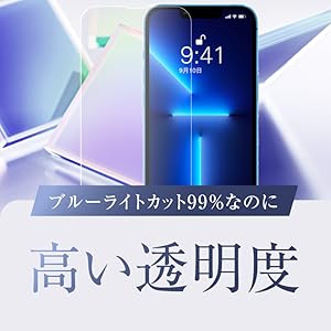 Amazon | 【99%ブルーライトカット】 iPhone14 Pro 用 ガラス