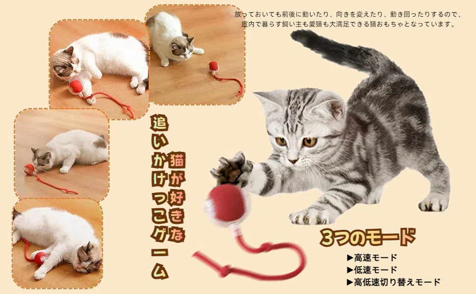 猫のおもちゃ、自動猫のボール、猫のおもちゃ、一人で遊び、電気猫のおもちゃ、2セット、明るい尾、猫ロープのおもちゃ 