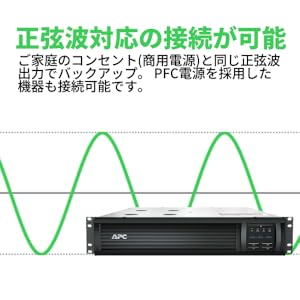 Amazon | APC 無停電電源装置 UPS ラックマウント型 750VA/525W