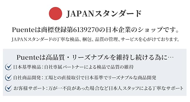 JAPAN Standard