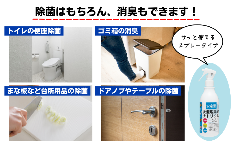 Amazon.co.jp: 安定型 次亜塩素酸ナトリウム 瞬間消臭 強力除菌