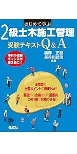 【中古】 ４週間でマスター１級土木 実地編 第１３版/弘文社/國澤正和 4週間でマスター 1級土木施工管理技術検定問題集 第1次検定