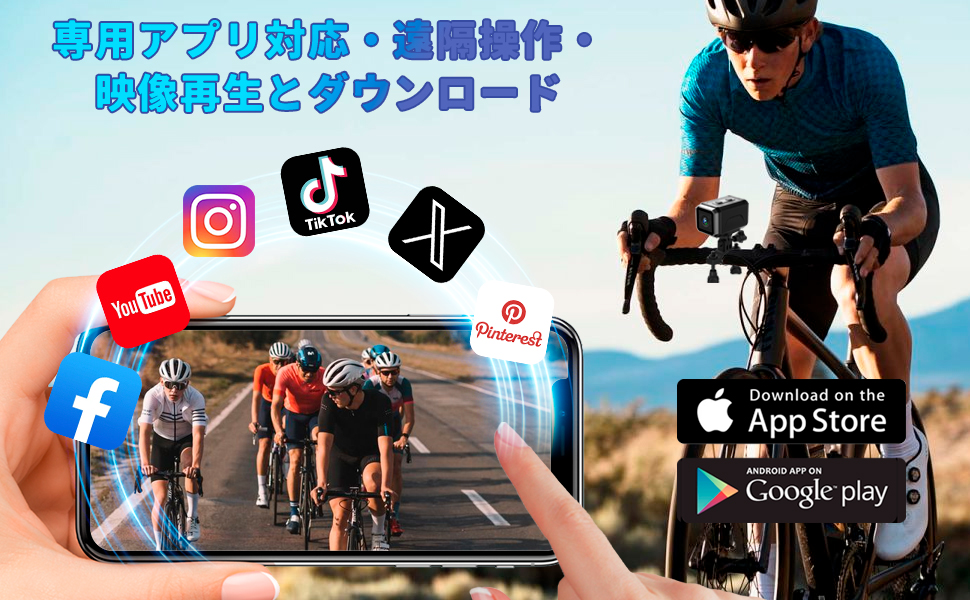 ドライブレコーダー スマホ連携