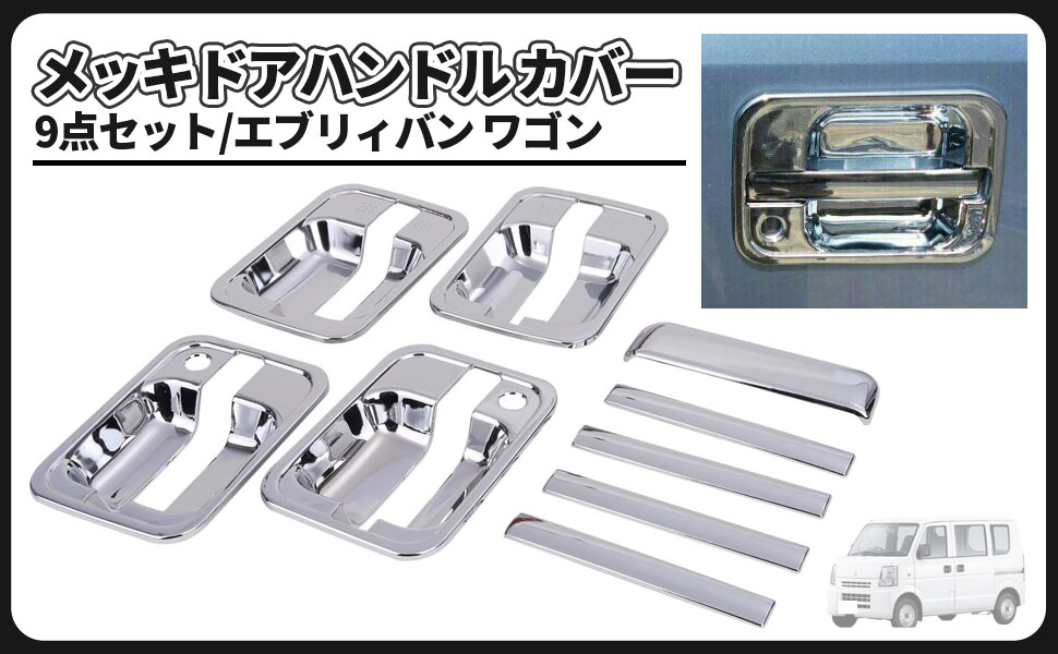 エブリイ DA64V カーボン調 ドアノブ⑤点SET ext60-img01.jpg
