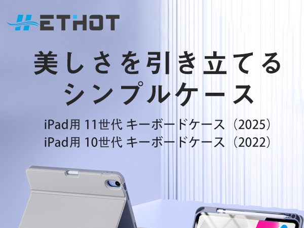 ヒロト　　iPad10 Amazon.co.jp: HETHOT iPad用 キーボード付きケース - 第11世代