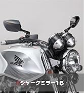 【タナックス】ナポレオンミラー RAYSAVE Amazon | タナックス(Tanax) バイクミラー ナポレオン
