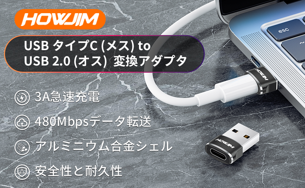 Amazon.co.jp: HOWJIM USB Type-C 変換アダプタ USB C 変換アダプタ 超