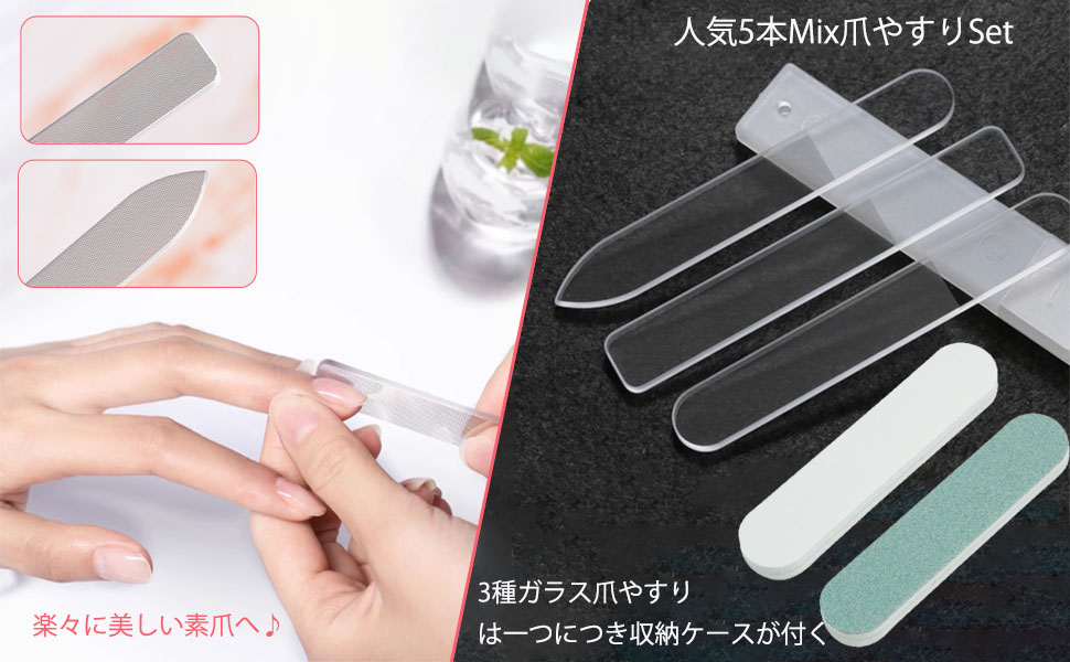 Amazon.co.jp: 【2025年プロ推薦・おトク5本】爪磨き 爪やすり ガラス