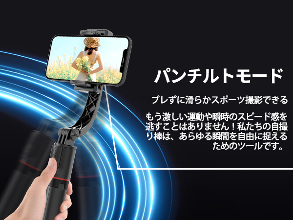 【2024最新手ブレ防止自撮り棒 ジンバル三脚スリーインワン一体三役】スマホジン Amazon.co.jp: 【2025最新手ブレ防止自撮り棒 ジンバル三脚