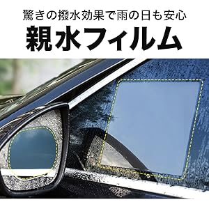 驚きの親水効果