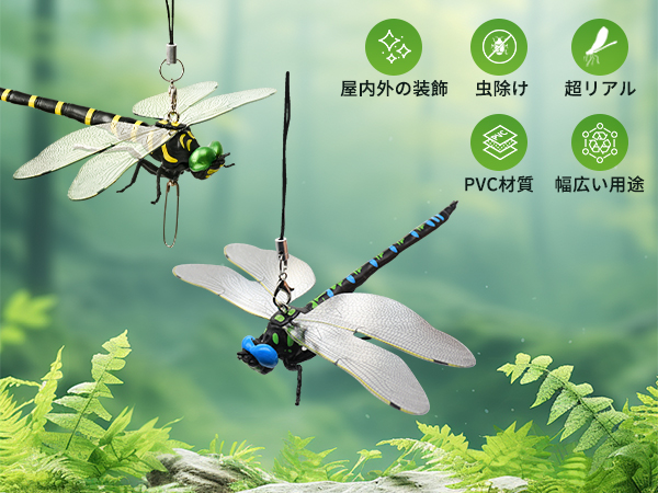 Amazon.co.jp: オニヤンマ 虫除け 正規品 14cm リアル トンボ