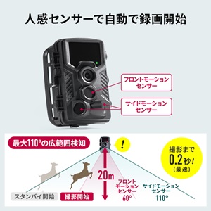 Amazon.co.jp: サンワダイレクト トレイルカメラ 野生動物監視