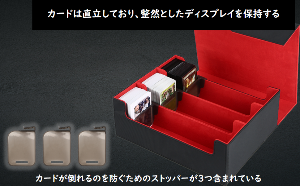 カードストレージボックス