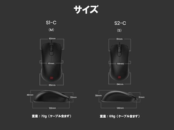Amazon | BenQ S2-C ゲーミングマウス（左右対称デザイン/3360