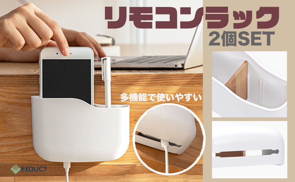 Amazon｜EXDUCT リモコンラック 穴あけ不要 エアコンリモコンた