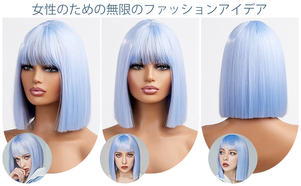 Amazon.co.jp: Artjosyショートストレートライトブルーボブ前髪