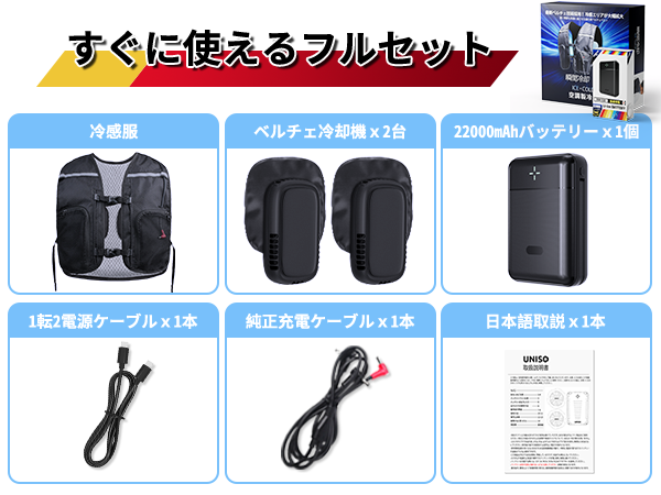 Amazon.co.jp: [空調水冷服] ペルチェ ベスト 2025最新型の